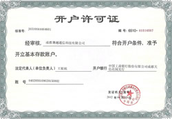 开户许可证