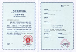 无线电发射设备型号核准证