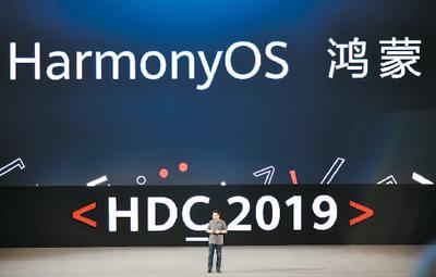 8月9日，华为公司在广东东莞松山湖举行的华为开发者大会上正式发布自主研发的鸿蒙操作系统。